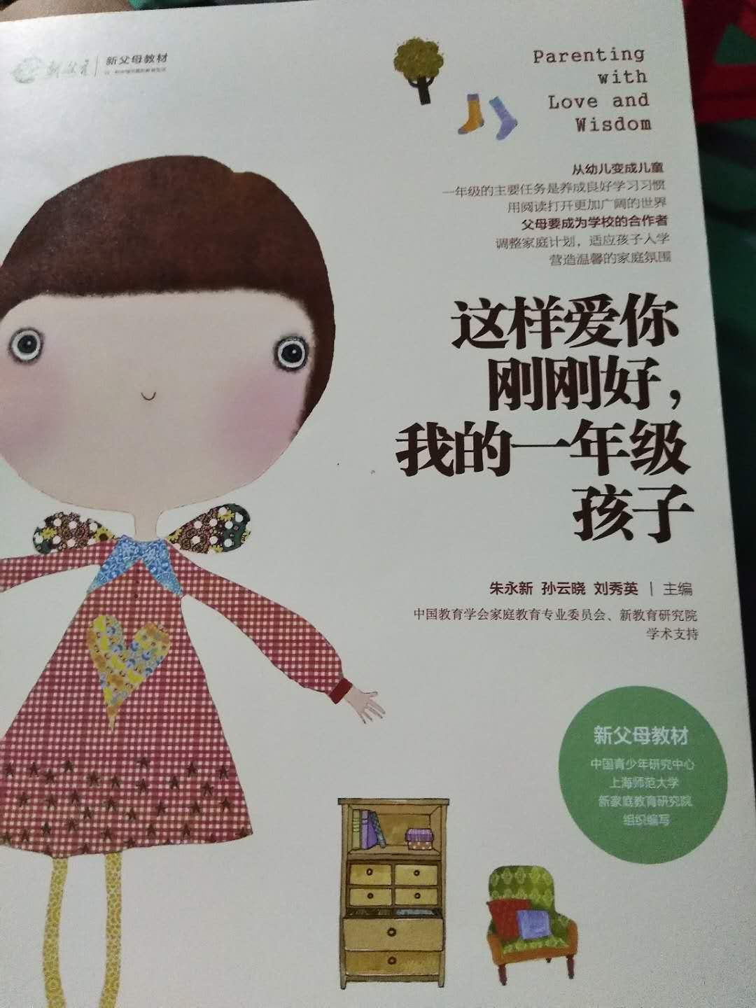 看见我儿子就头疼，希望这本书可以帮到我