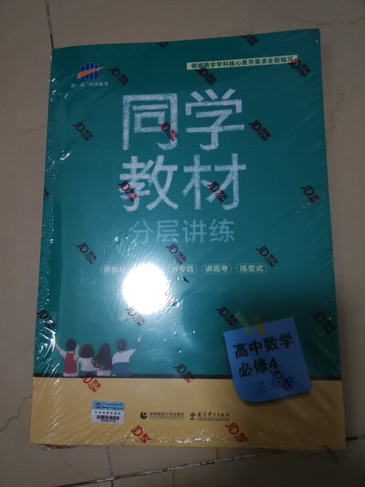 也算是一本讲练结合的书，不要直接做题，还是应该把讲解的部分过一遍。在做题过程当中如果遇到了问题，在书里就有两个地方可以求助。一是讲解部分，比如知识清单部分、方法技巧部分，它是以考点为线索串起来的，这一块不会做的题目一定要注意看讲解部分的内容，做进一步地学习。二是答案解析，答案还是比较详细的，而且单独成册，使用起来也方便。当然在现实中还可以问老师和同学。