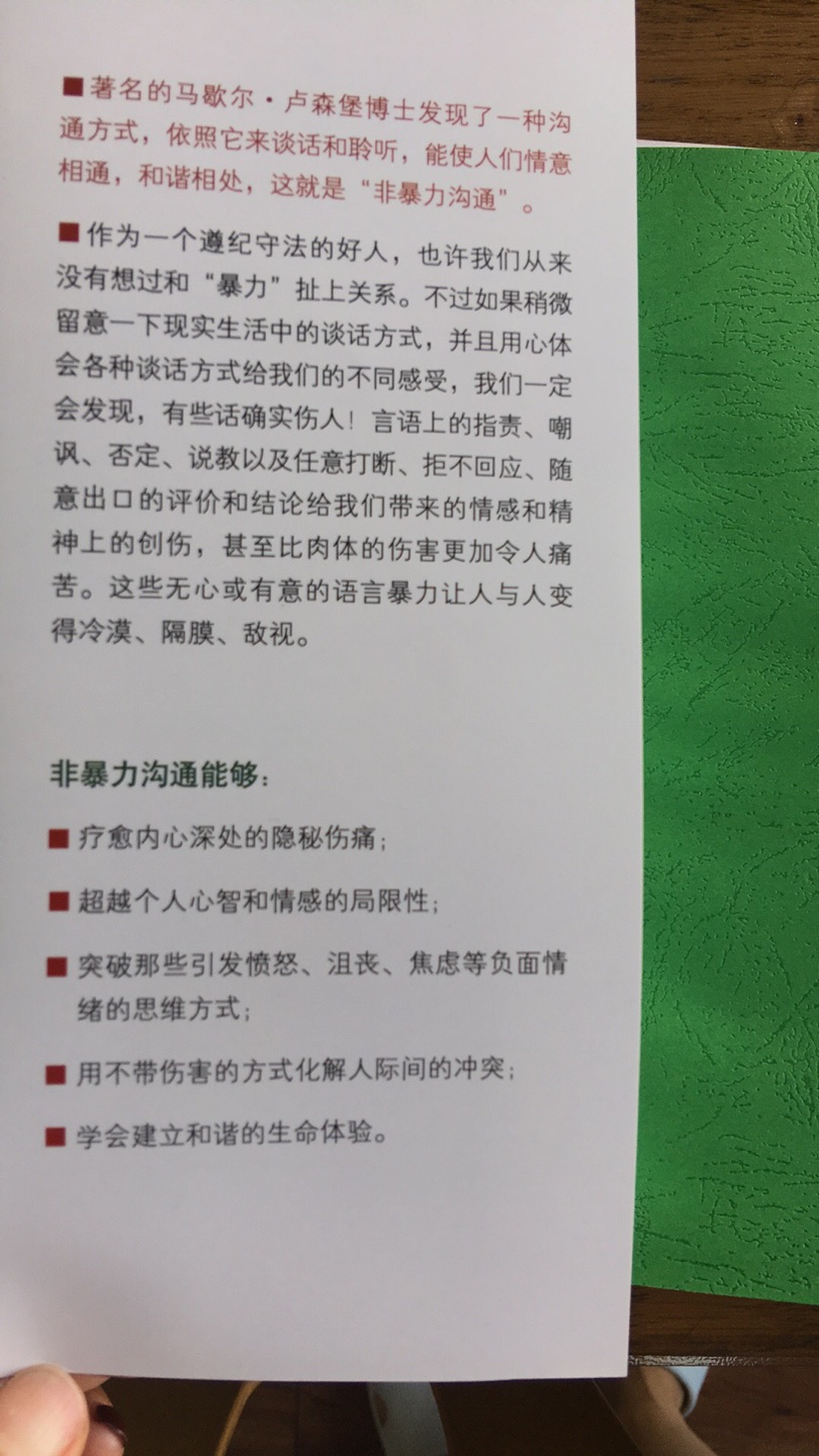 书的印刷工艺不错。多看书总是有用的。