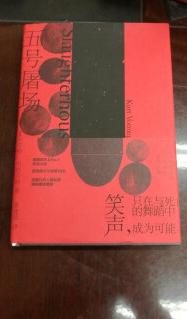 冯内古特已经告诉我们了，这个故事中几乎没有真正的人物，也几乎没有戏剧性的冲突，因为书中的大多数人病弱无助，成为被难以抗拒的势力抛上抛下的玩物。事情就是这样。