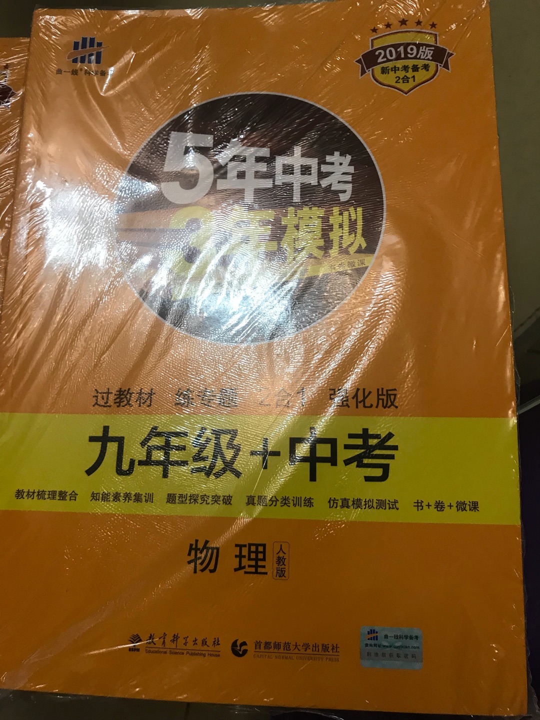 一如既往支持53，儿子的至爱，质量好，品质高，对同步辅导非常有用，值得拥有！用上红包和卷更划算。