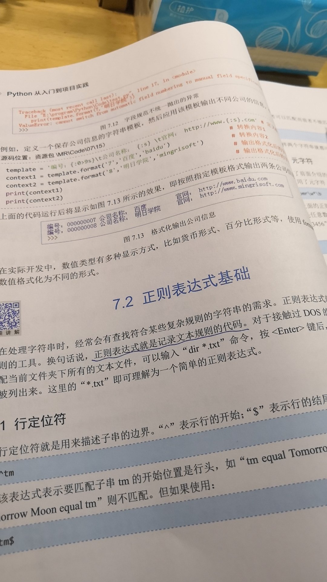 正在看这本书，真的是很基础细致了，适合入门，入门后赶紧做些小项目提升巩固一下