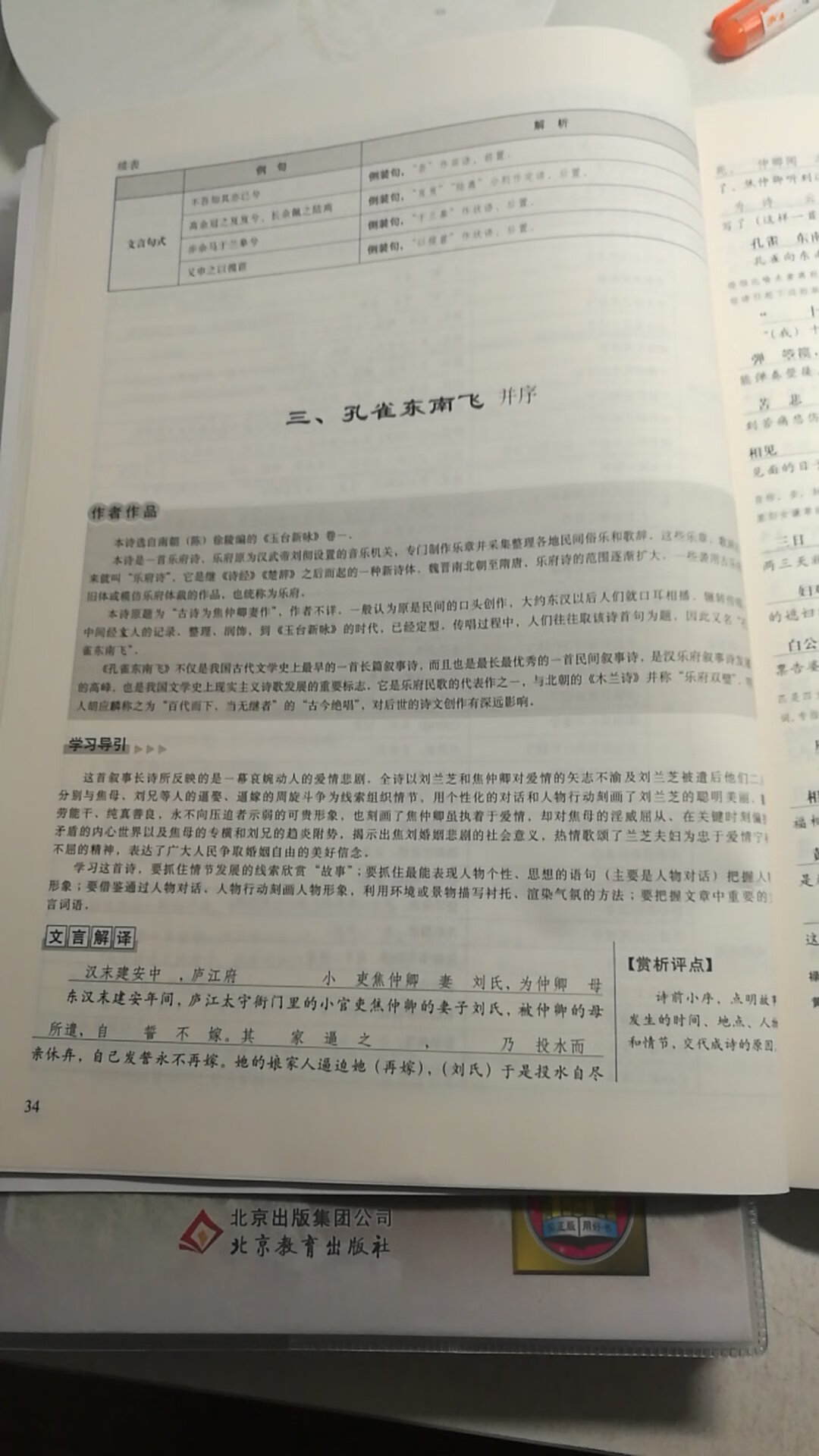 有对应翻译，一目了然。印刷，纸张都不错。快递小哥给力。