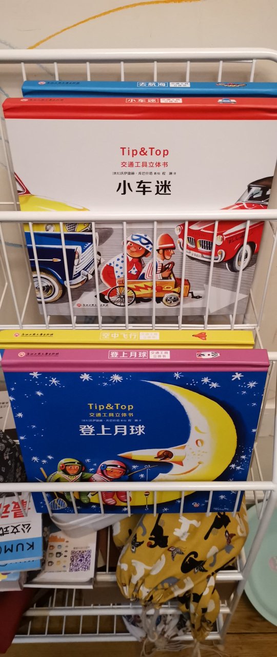 买的书架加上买的书，小孩很喜欢，书很精致