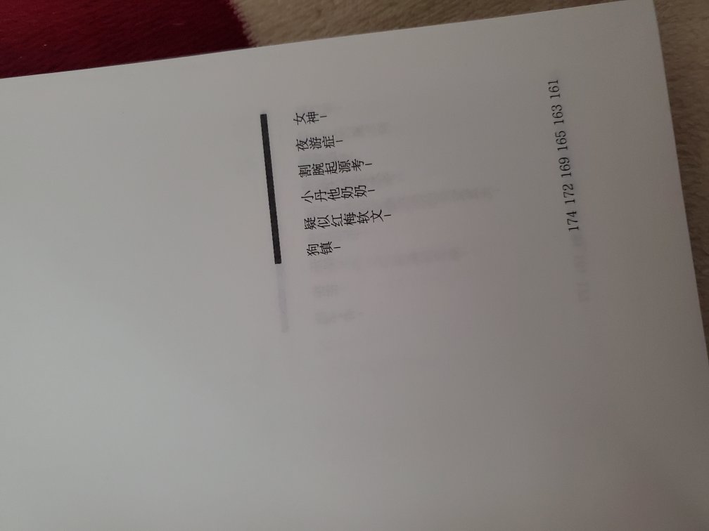 看的时候脑子里总是想着李诞的声音 有点迷 有点中毒 但这小散文挺像牙签的 吃完饭后剔剔牙 口福也有了 牙齿更舒服了