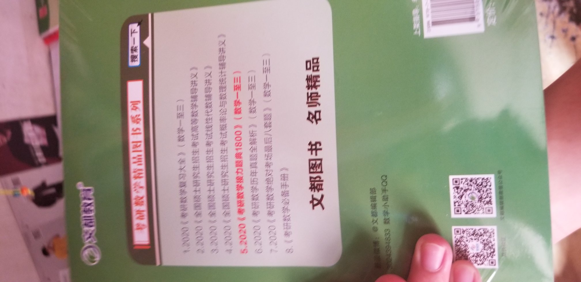 还不错，帮室友买 的。考研必备