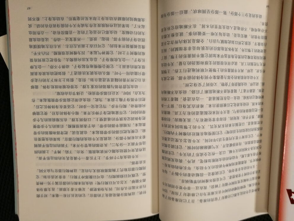 自从爱上网购后，享受了购物的方便快捷，就不再去实体买东西，尤其是重物，因为怕搬东西。每次快递哥的服务都是很有礼貌，很满意！所以遇到商家促销活动，当然要下手，超级划算，当大家看到上面的评论，意味着是本仙女遇到五星级卖家，会继续光顾。这是老师规定购买的版本，很好！前一天下单，第二天送到手，超级方便。