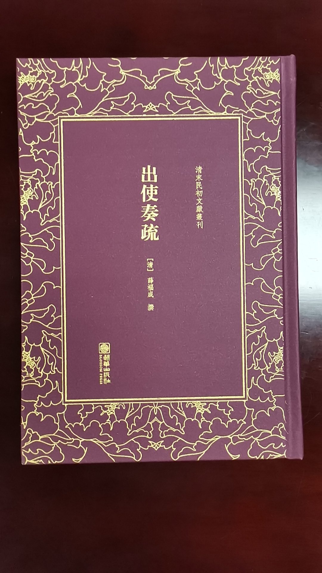 不错。只是影印的，不便阅读。不喜欢读无标点竖排繁体的，建议不要购买。。。。。。