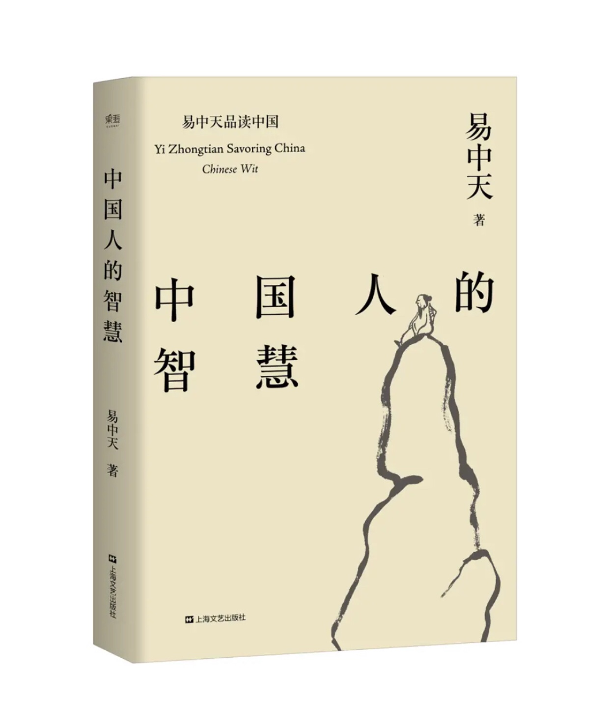 这本书很厚，中国人的智慧远远不止于这本书！智慧与知识不同，知识是属于社会，智慧是属于个人！