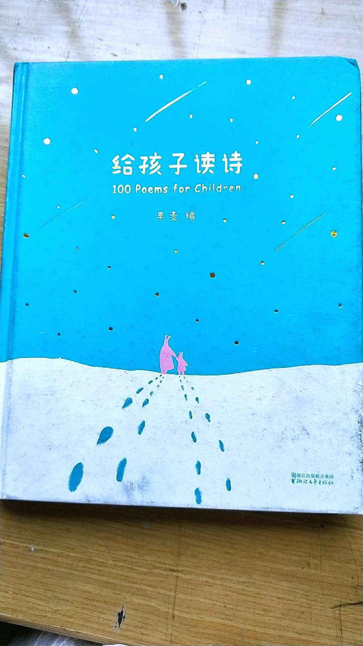 娃最爱的两篇，虽然书有点小贵，但内容真的很不错，插画也精美