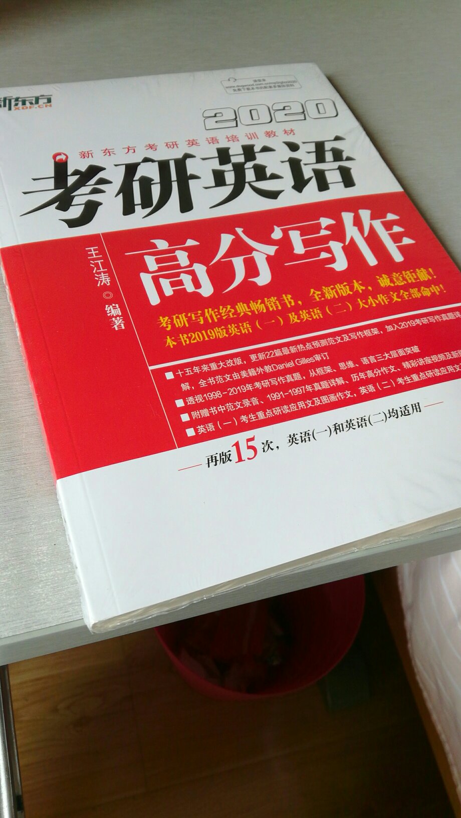 考研必备，质良价优，商城值得信赖。。。。。。。。