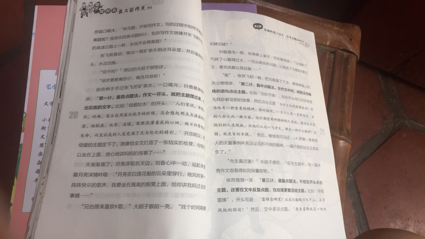 小孩子挺喜欢看的，可惜只有上本、到时候再看看有没有下本再去买、好像说挺不错的，我也没有看。