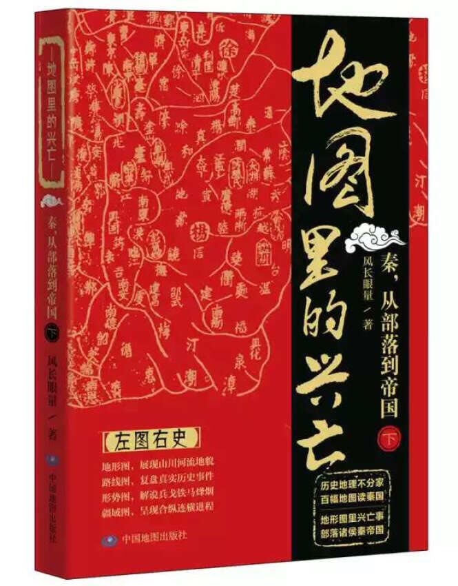 了解先秦历史的优秀书籍，对于历史的学习很有帮助，印刷和包装质量都很好，还缺一本秦帝国上册，买的时候没书了，以后补上。