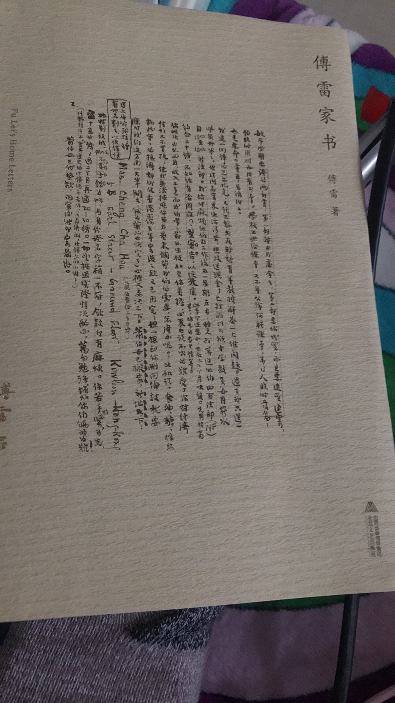 挺好的，每一封信都特别真实的反映出家庭生活，还挺好看。