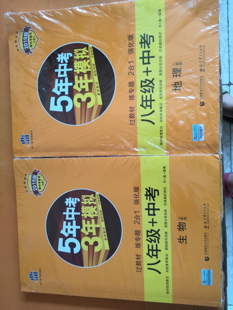 我每个月林林总总要买很多东西，如果逐一评价我 会很崩溃，所以特别制作一下模版，当你看到这段 话的时候，说明我对此产品很是满意，后来者可以 放心大胆的购买，当然我并非一个不负责任的买家，如果产品不好，我也会花一番功夫来好好评论番的！希望这些书对孩子有一些提高就好！