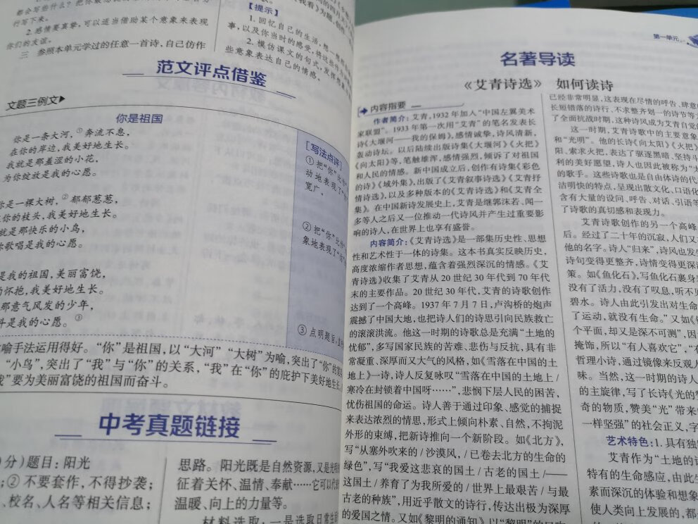 趁着活动赶紧把下学期的教辅资料书给收了，划算的