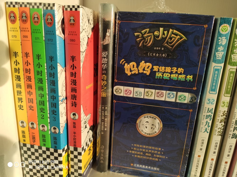 618活动，我的囤书节，每满100减50，1000减150，400减80，差不多3折的价，这个暑假我们爷俩有的看啦。