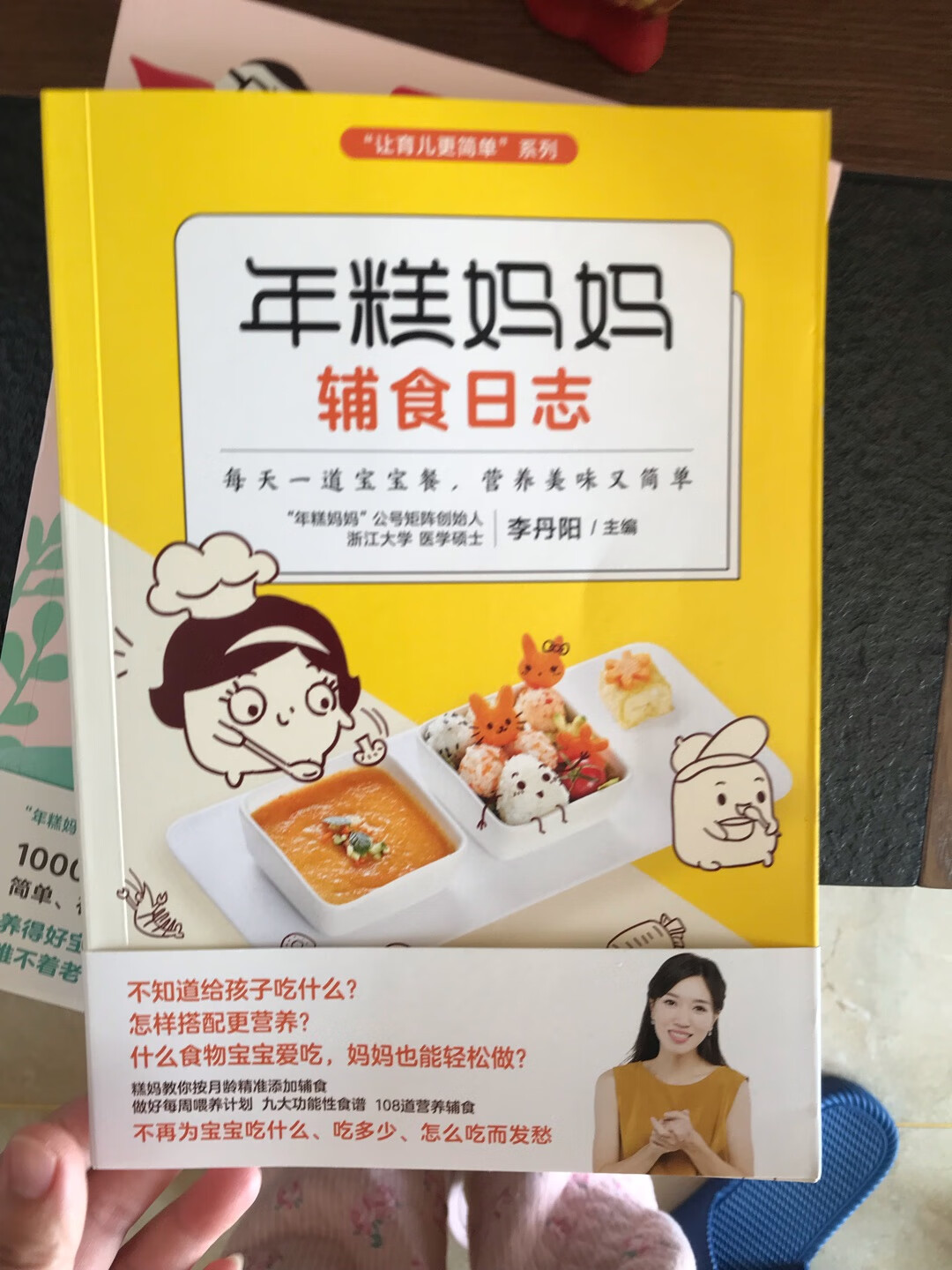 收到书了，非常好用，里面的知识点都比较适合中国的宝宝。