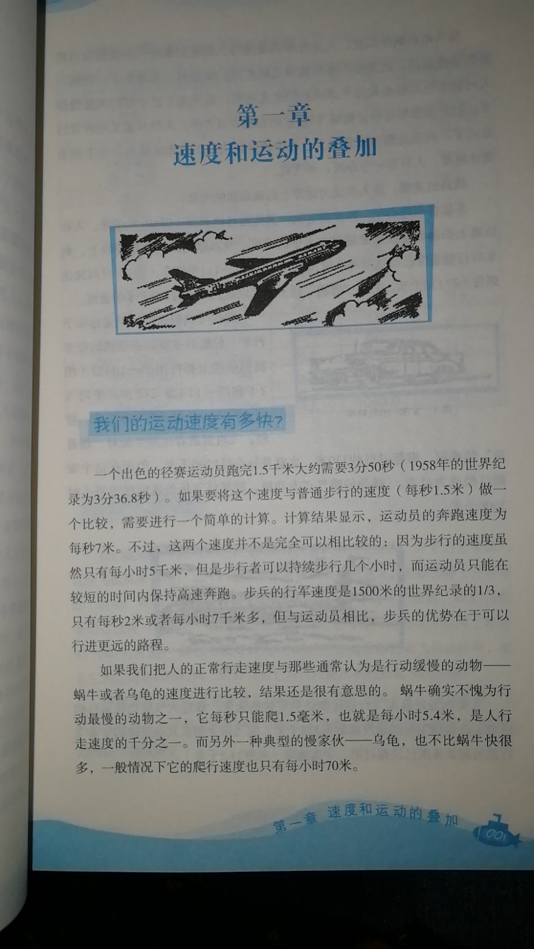 初中就要学物理了，小孩现在是六年级，先让她接触一下这门学科，这书通俗易懂，虽然未学过，但她也能看得懂。