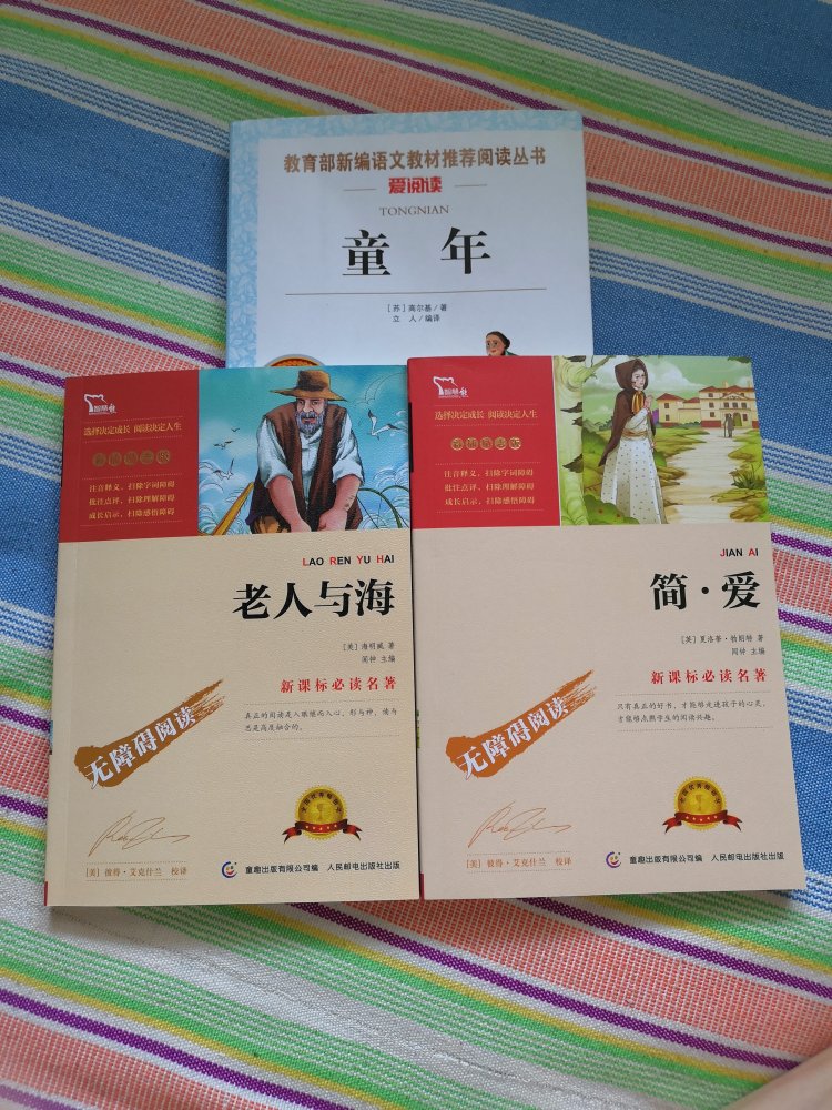 不错的书，活动领券买的，非常合适，有些小问题，很快解决了，书很不错，放假孩子有的看了