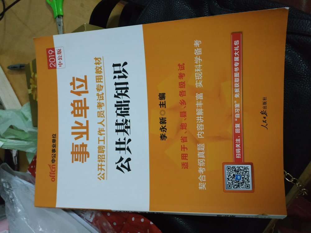 虽然考试黄了，但不可否认这个书不错的，性价比又高，有需要的可以购买！