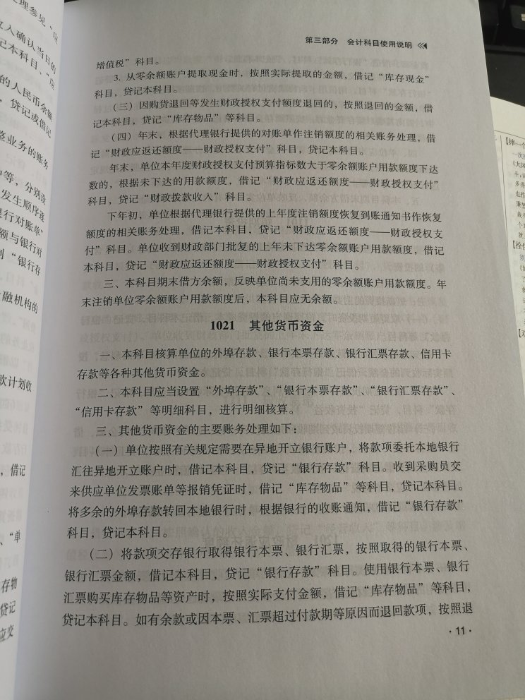 还没来得及看，包装装真不错，内容比较详实权威。