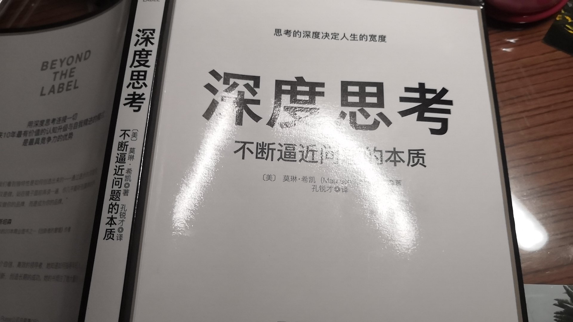 看了一半了，边看边思考，确实缺乏深度思考。