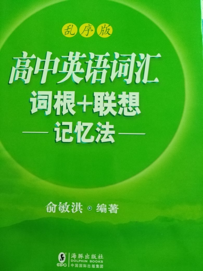 我非常期待的一本书，想买很久了！质量很好。质量很好。