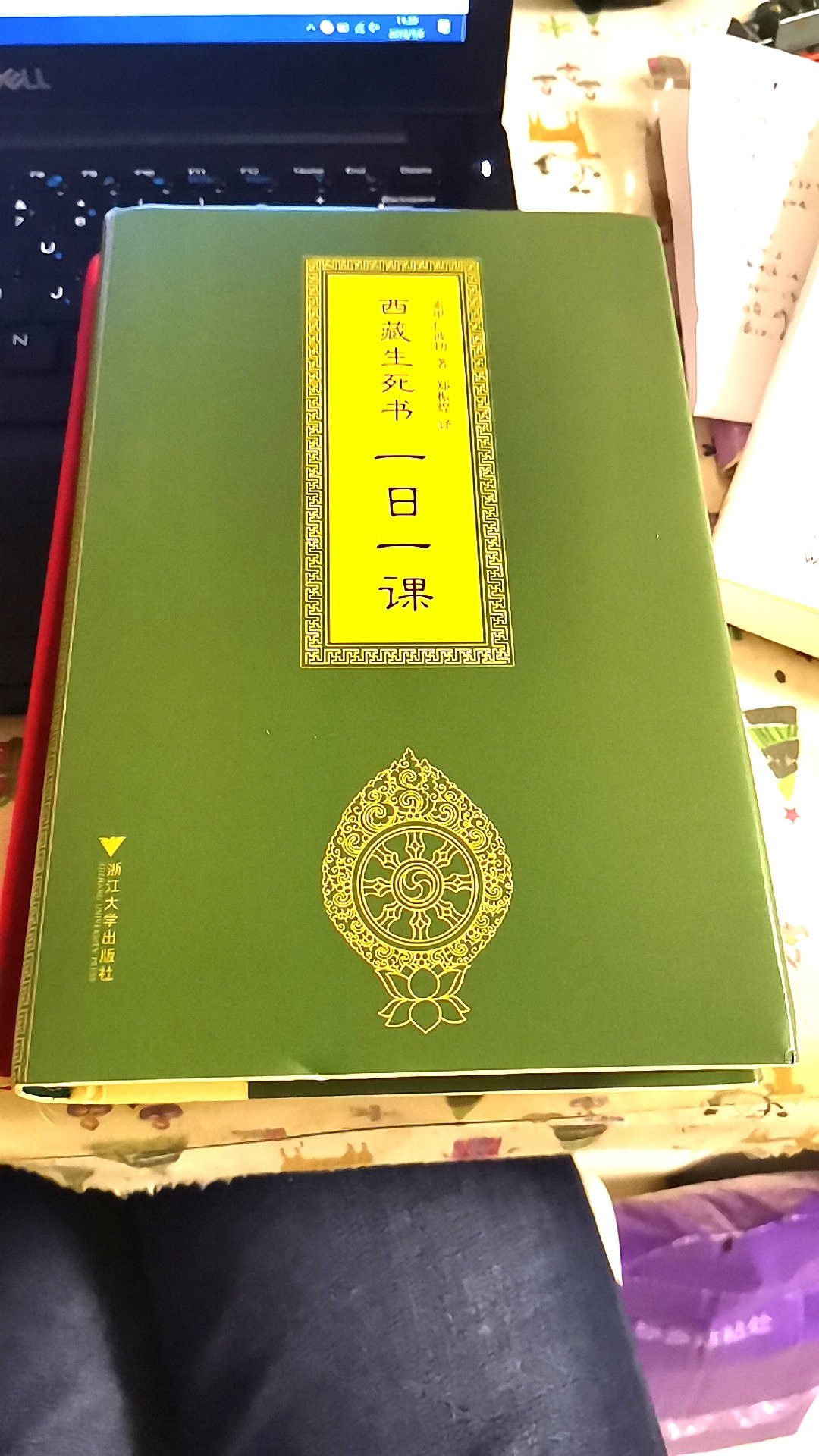 很喜欢，先买的西藏生死书，看到这个又想看了