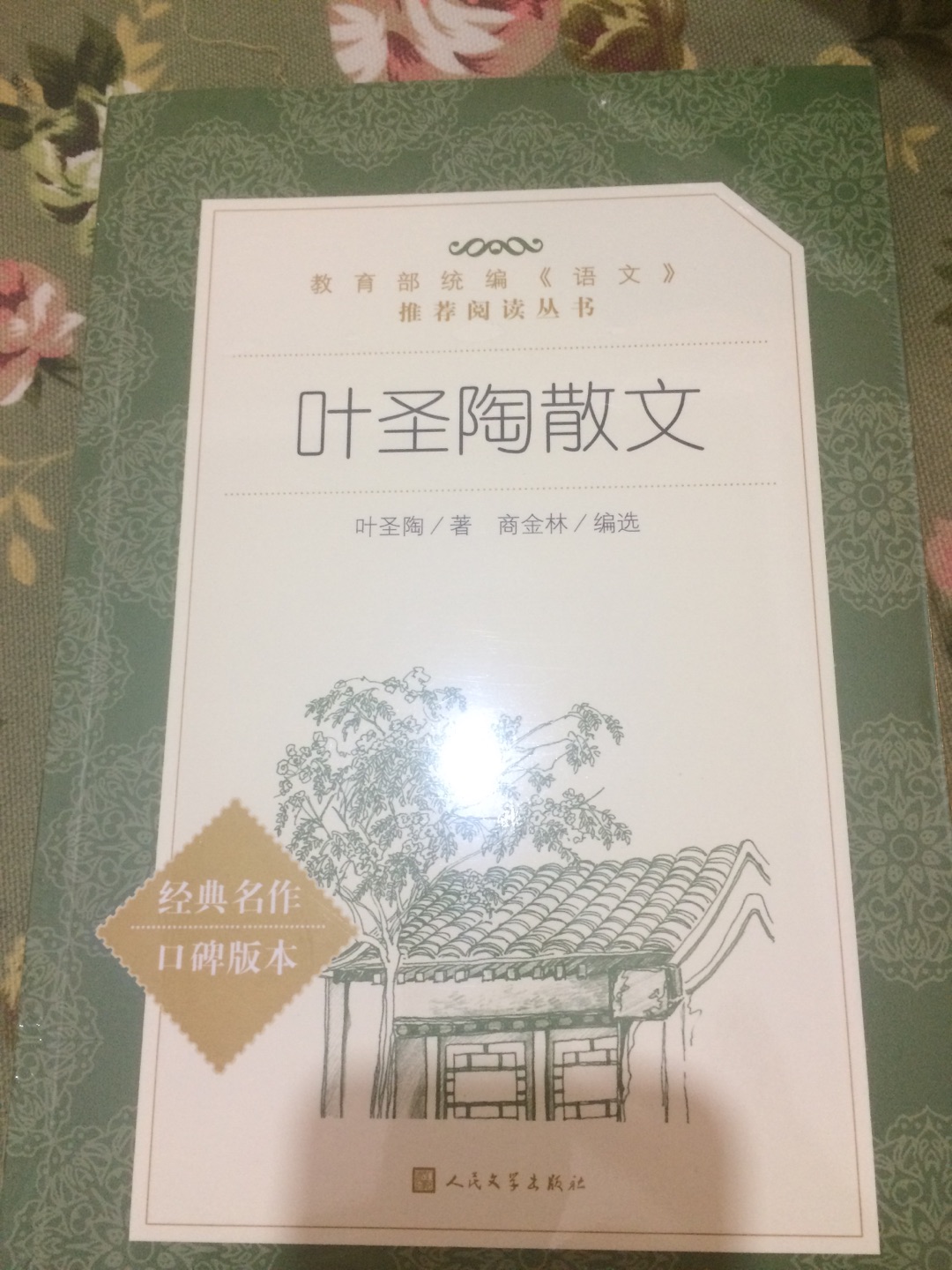 一次性买了好多这个出版社的书，品质保证