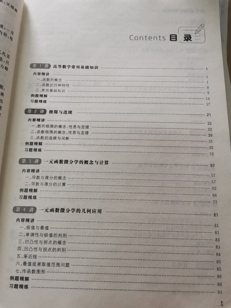 书本质量好，内容框架清晰，知识点齐全