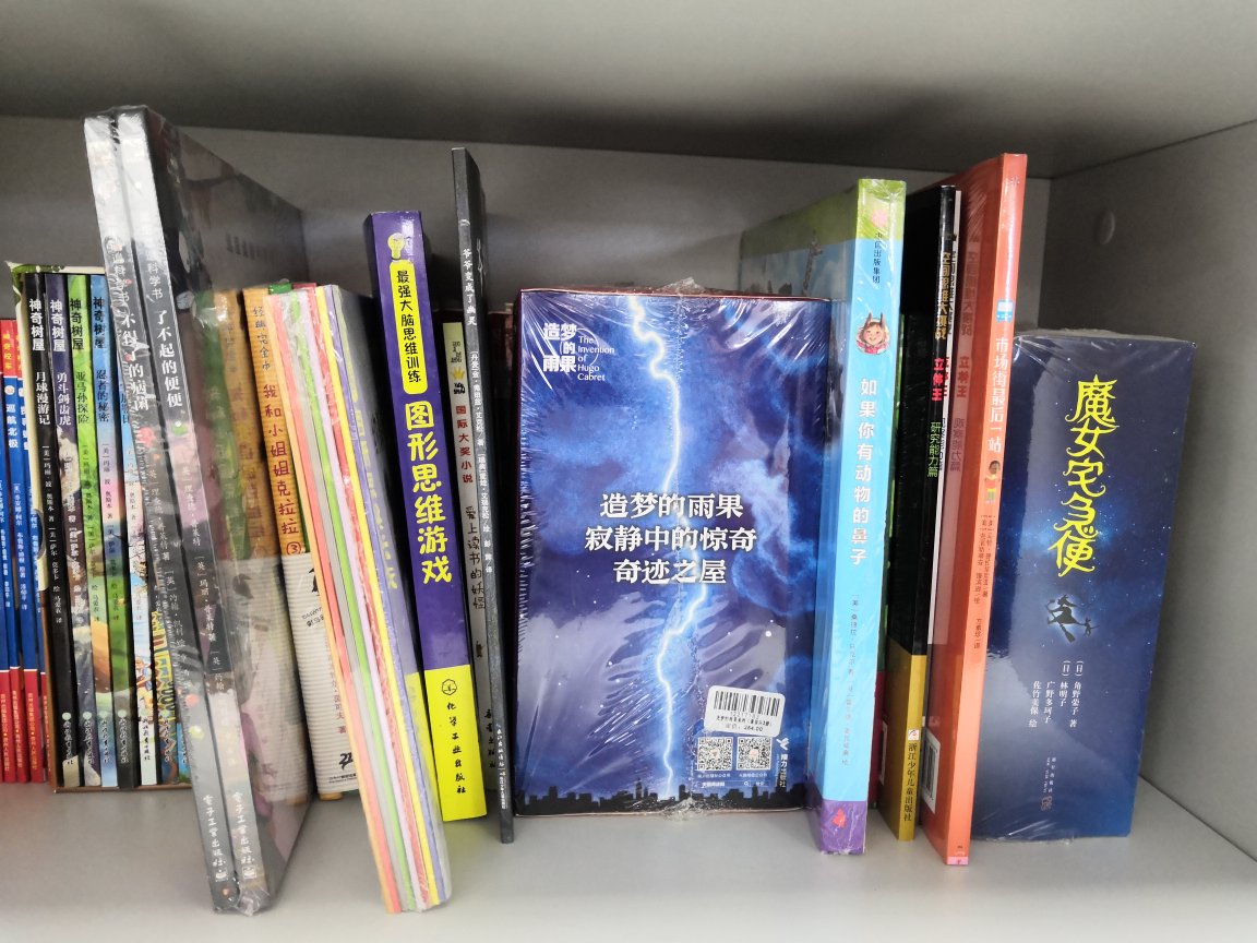 这次的满减活动超级给力，前后一共下了6单，只有第一单没赶上大促，性价比质量都超级好，大赞，继续屯书。
