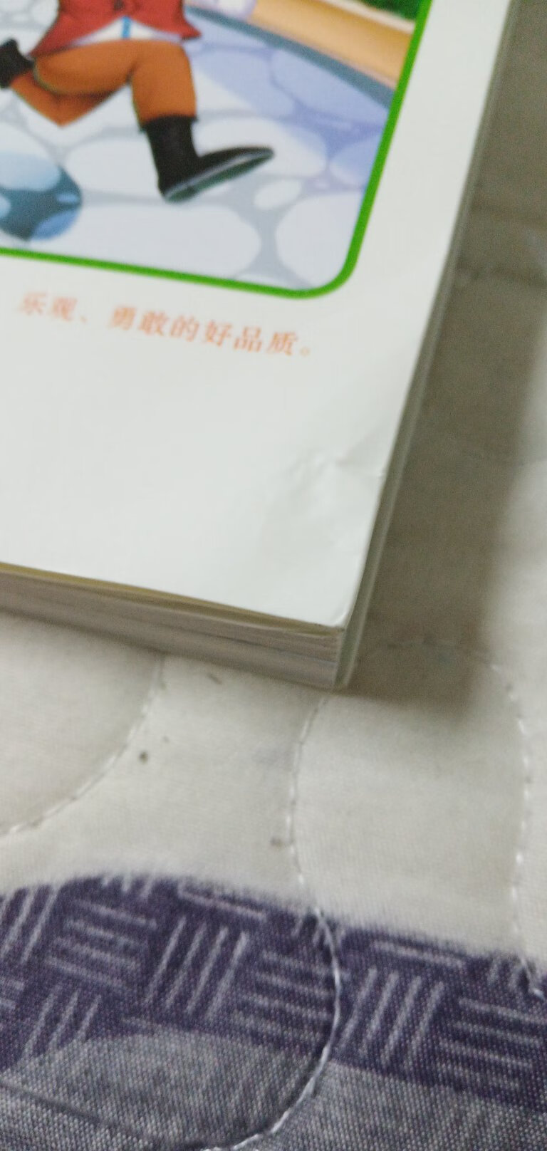 纸张精良，内容适合认一点字小盆友，也有拼音的。边折了一点，4分吧。物流再注意一点就好了。