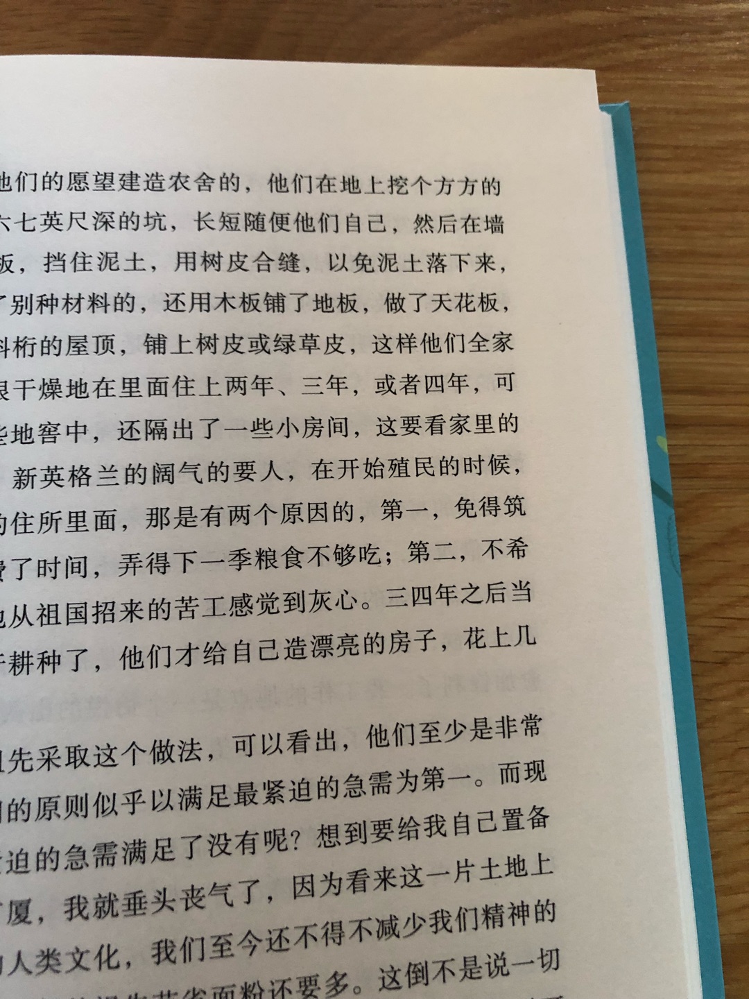 瓦尔登湖，常听人推荐，刚好看到有中英文双版本的秒杀，终于决定买来拜读一下，物流比平时慢一点，用了两天时间才到。封面特别小清新，天空一般的蓝，恬淡的文字，田园般的宁静，似乎很适合炎炎夏日。内部排版清晰，纸张厚度满意。先读一遍中文版，再细细研究一下英文版，即使出身社会，英语用的不多，也不能全部还给老师，多多积累才会越来越好。