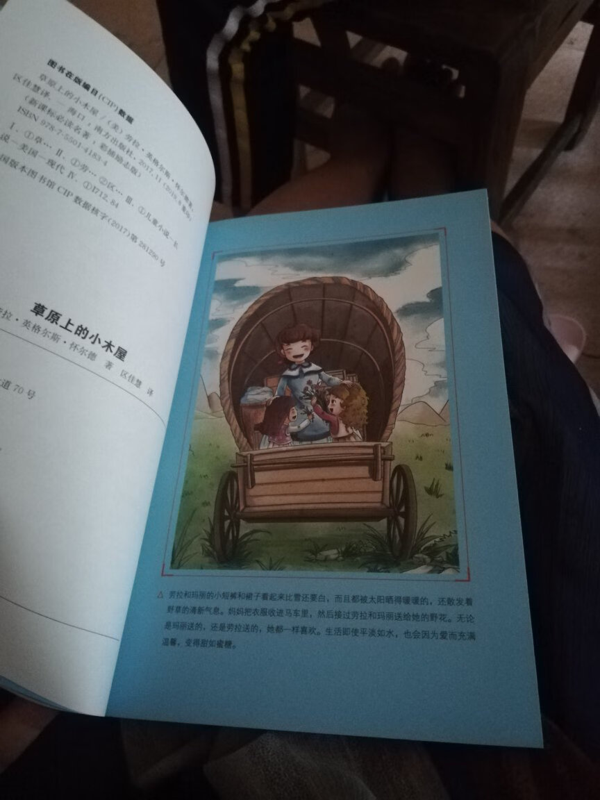 这书质是非常好，是正版的，真是惊喜呀，还要多买几本来给孩子读