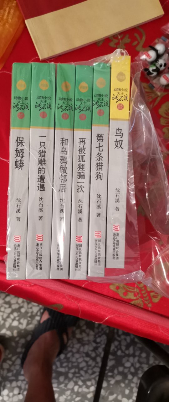 发货及时，物流很快，印刷质量很好，内容符合学校要求，值得推荐！