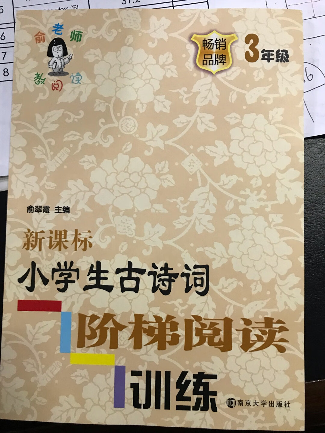 书的质量和内容很好，孩子很喜欢，知识的积累从阅读开始。