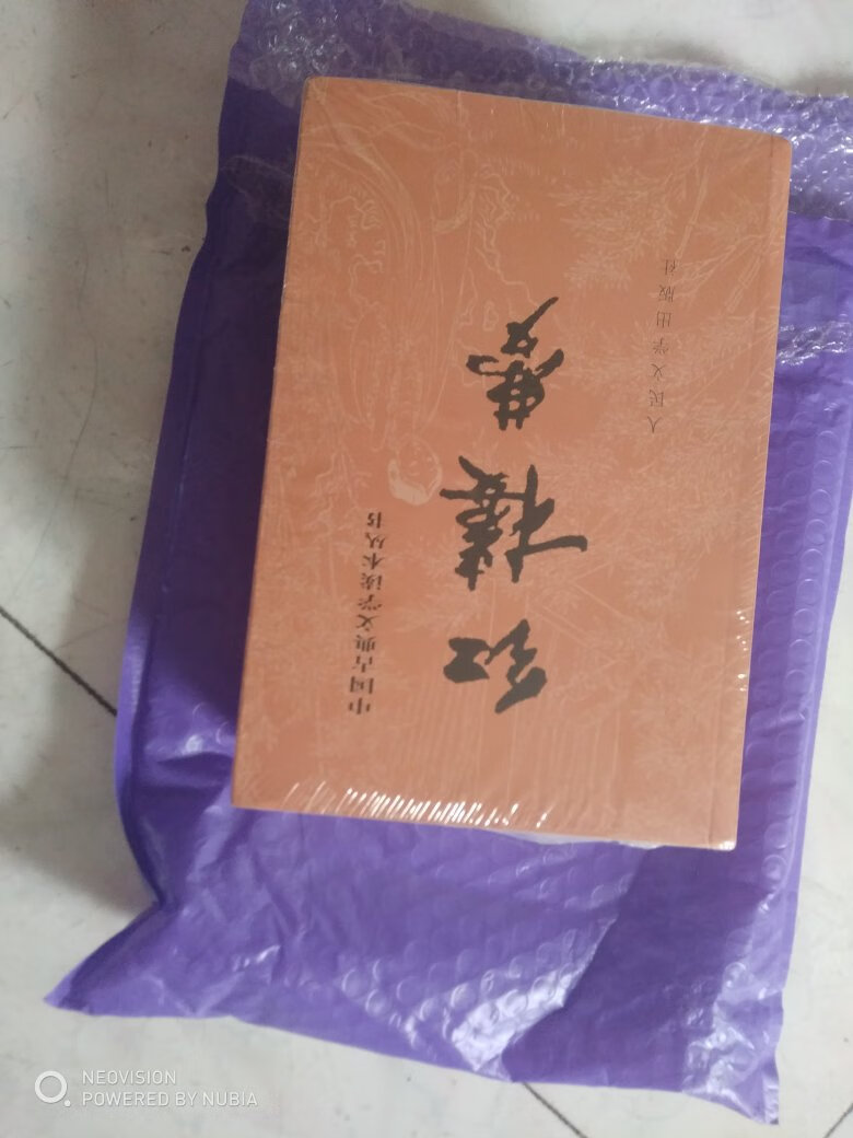 看着不错，还没有拆开看质量如何，，，包装的挺严实不知道是不是第三版新版后期会继续追评