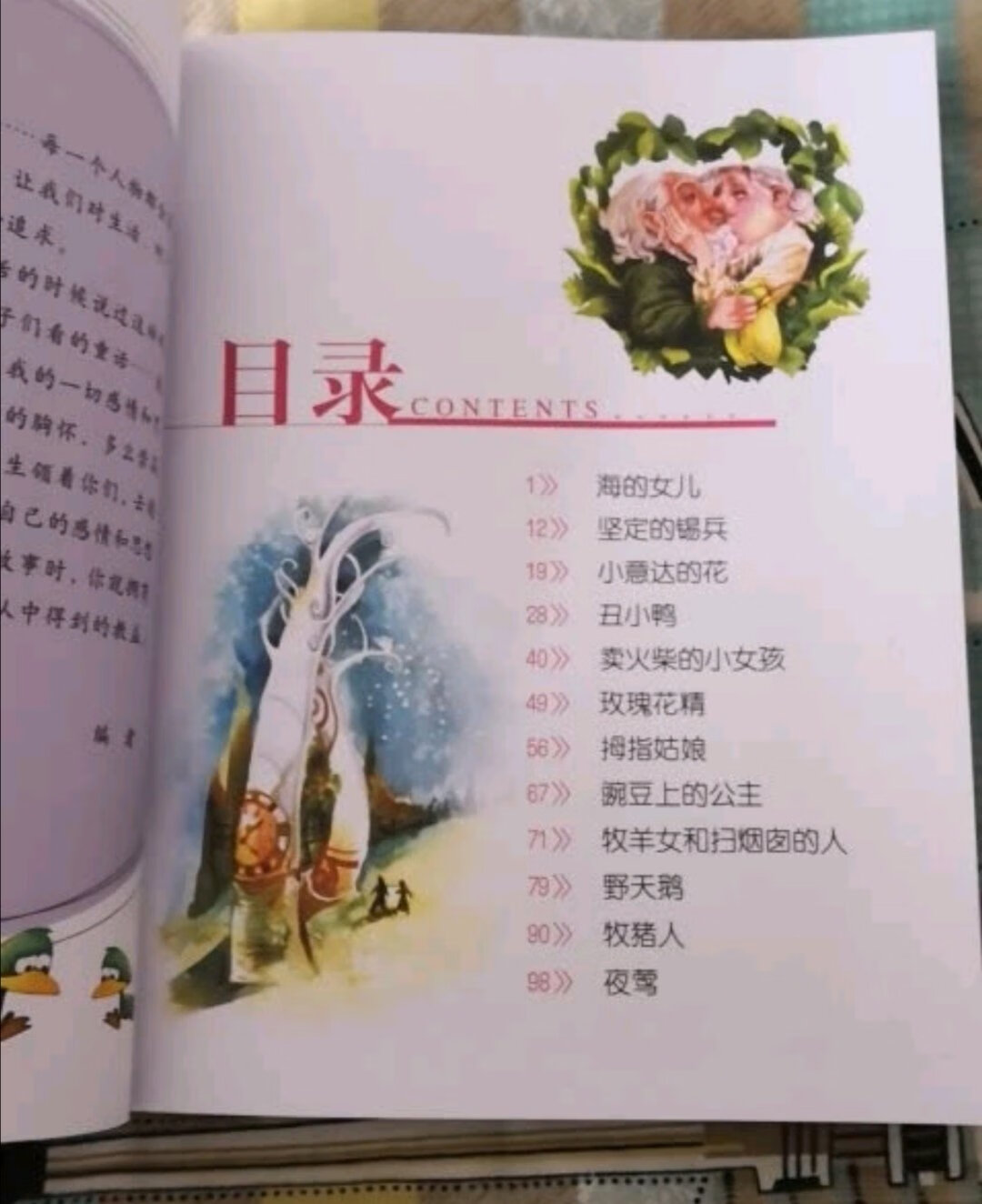 书很好，不过宝宝现在才两岁，不喜欢看这种文字多的书