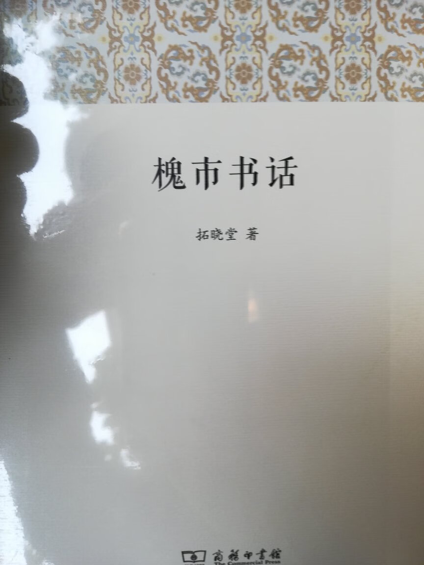 上海古籍的，经典书籍，物美价廉，推荐给大家，看着挺好的。