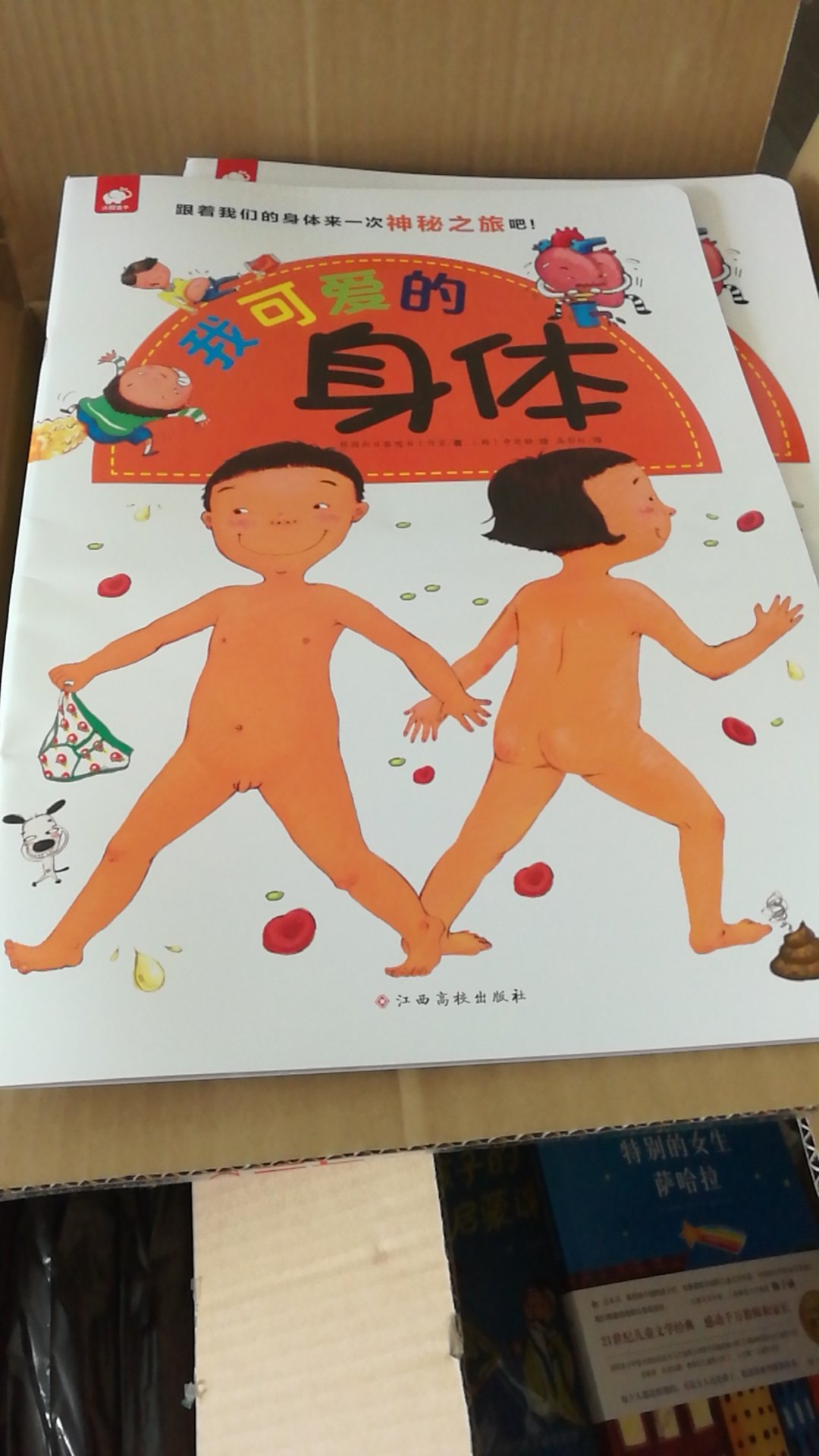 这本书编得真的非常非常好，内容充实，图案精美，又很大