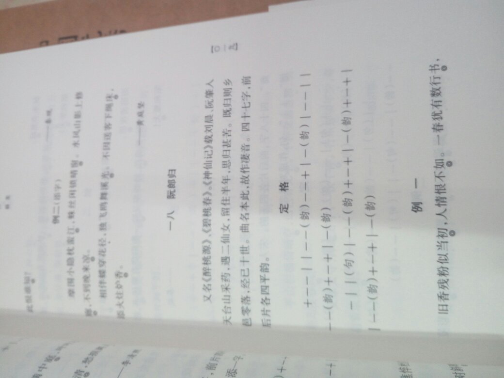夏承焘先生是词学大家，这本唐宋词格律是一本实用的填词工具书