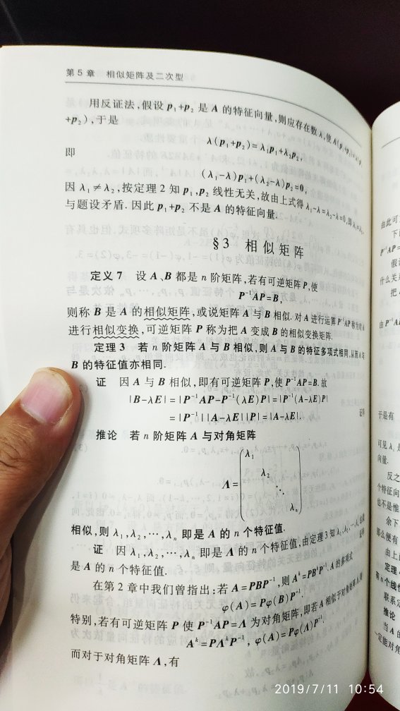 看图说话，要不是自营的，我差点以为是从~买的了，太薄了，还被别人折了