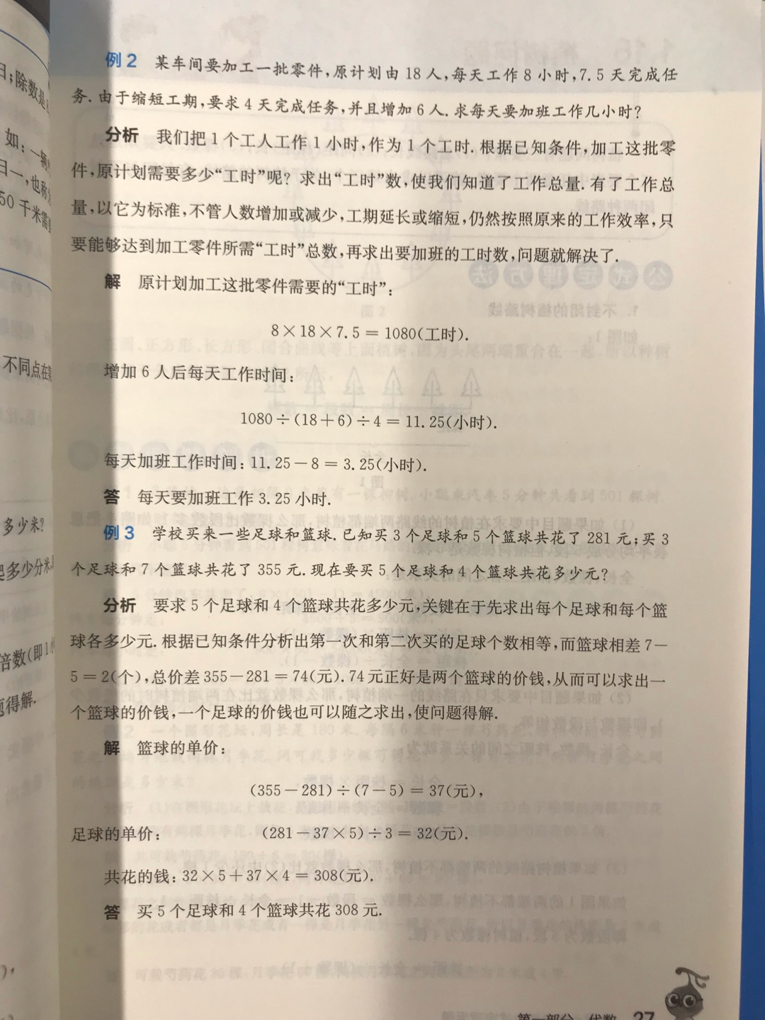 这本书不错，对奥数公式定理做了一个归结，孩子忘记了可以看一下。