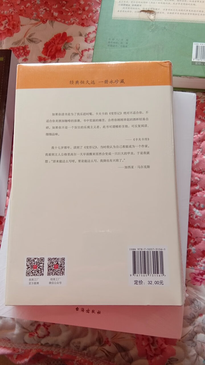 有塑封，是硬壳精装版的。书本没有破损，很完好。还没有翻看。