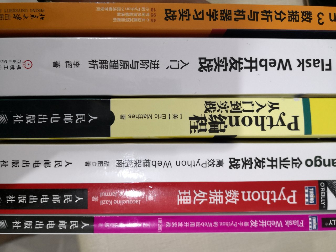 无意之间了解了python但一直没有系统学习过，这次是下了决心的。包装不好，这本被压坏了但不影响。