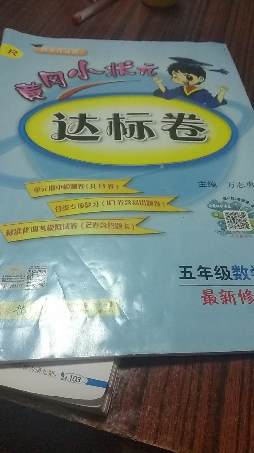 小盆友喜欢的，是正版的哈。对学习有帮助