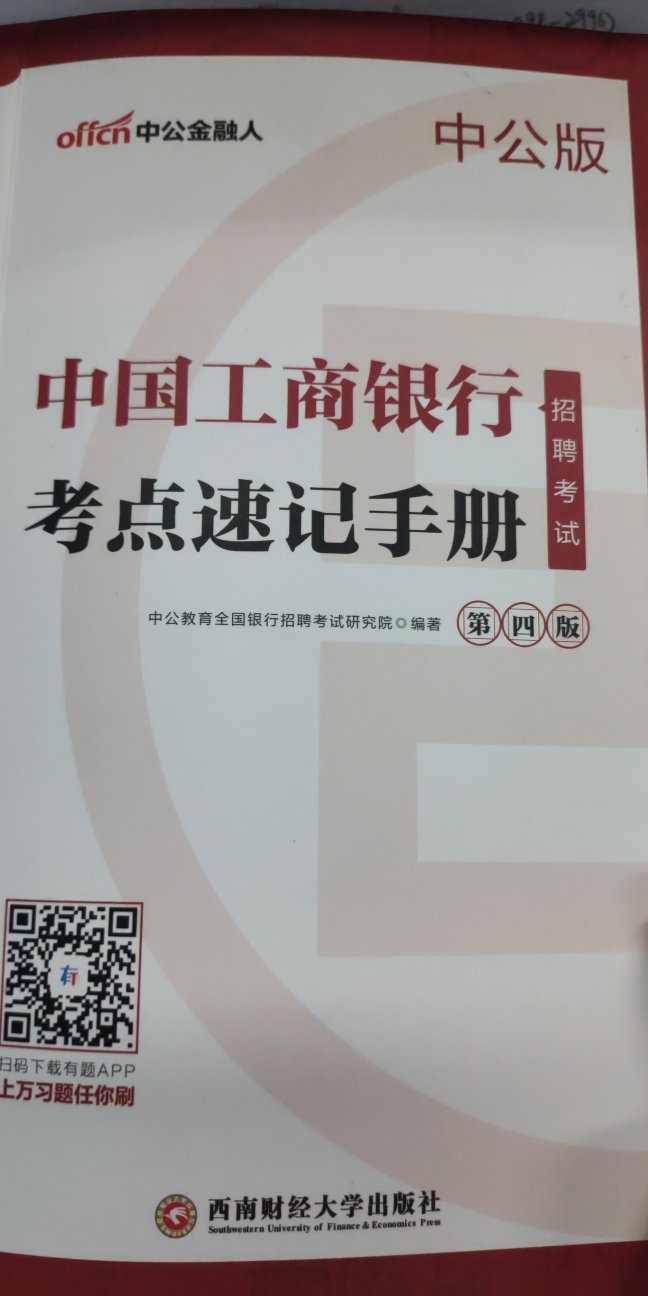 为了凑满减，本来只打算买2本书，最后和室长拼单买了10，只能说值了，确实很抵