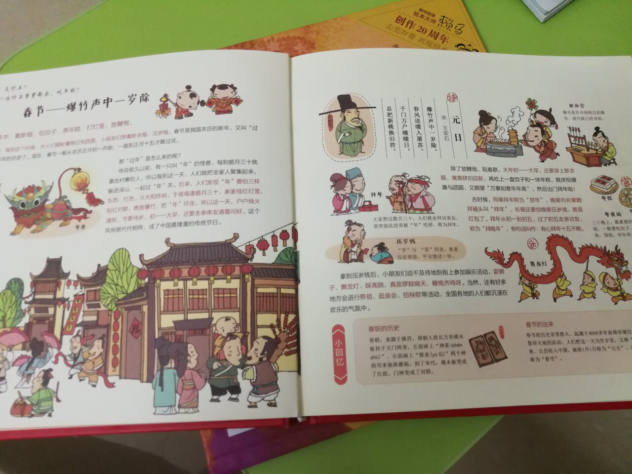 介绍中国的传统文化，而且科普的非常全面，很不错的一本书