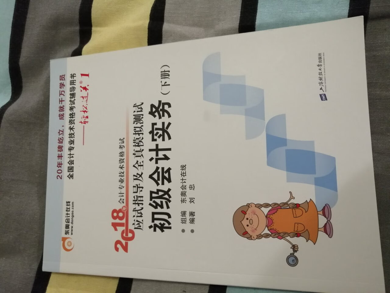 书编写的很不错，值得入手一套，先买18年的练练手先学着，等19年的出来了再买全套。